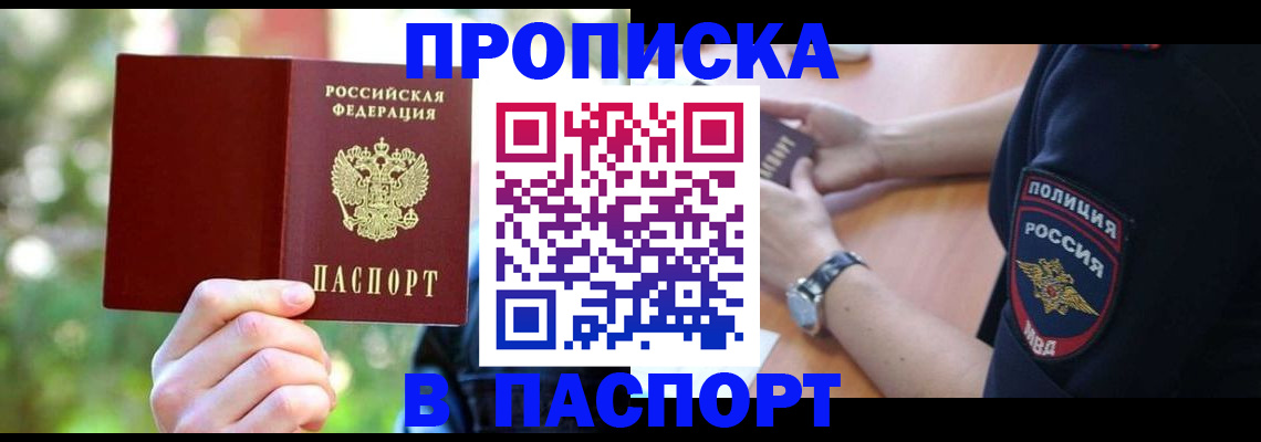 пропишу в квартире в Кеми