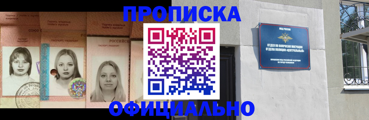 прописка для школы в Кеми